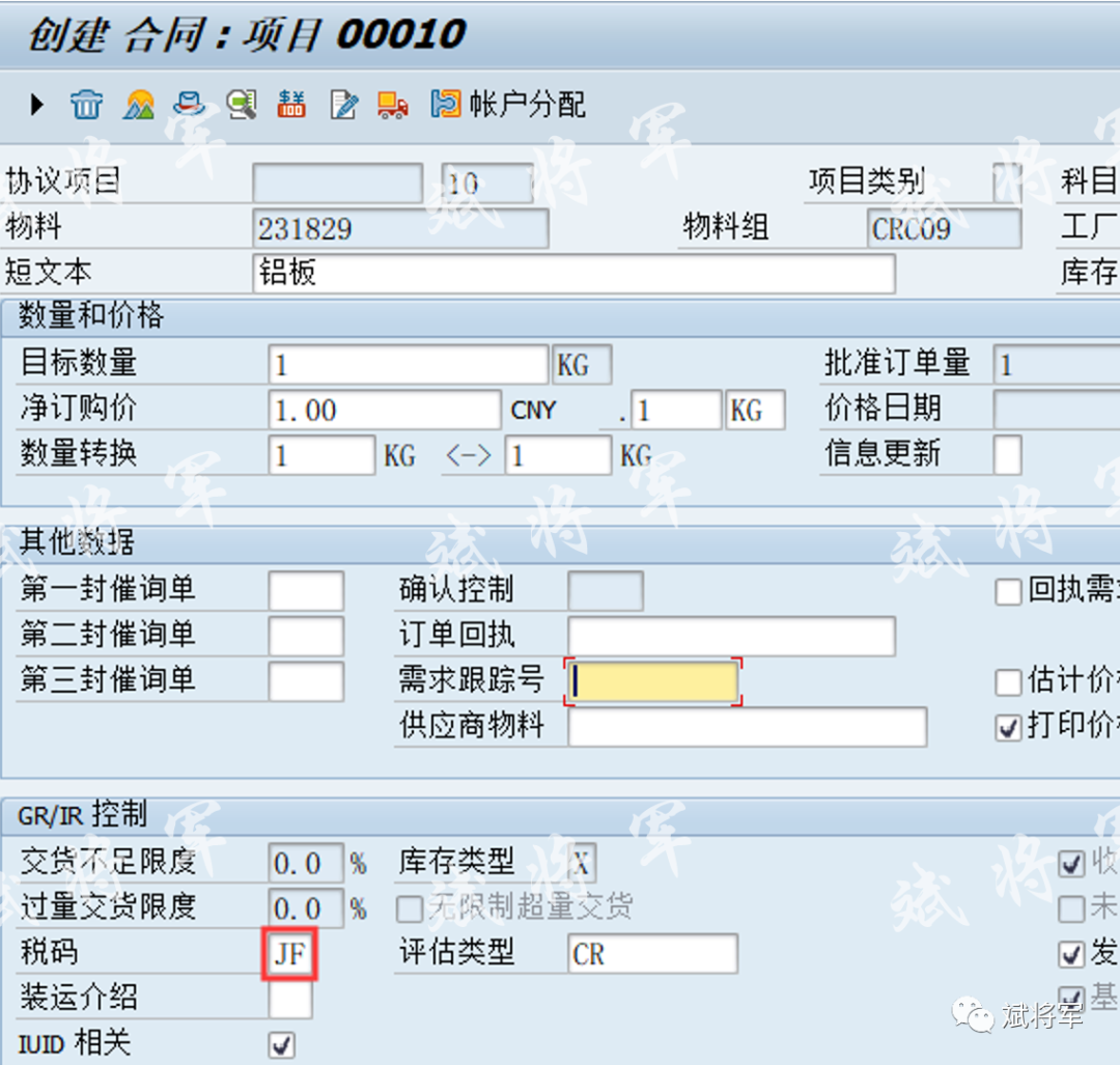 ME31K 创建框架协议 - 封面图