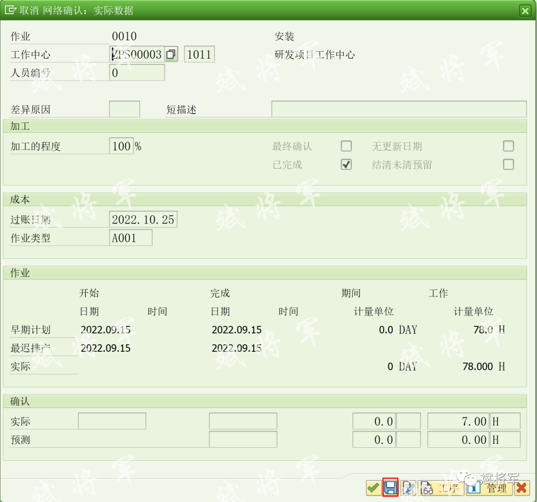 PS 项目报工与取消 - 封面图