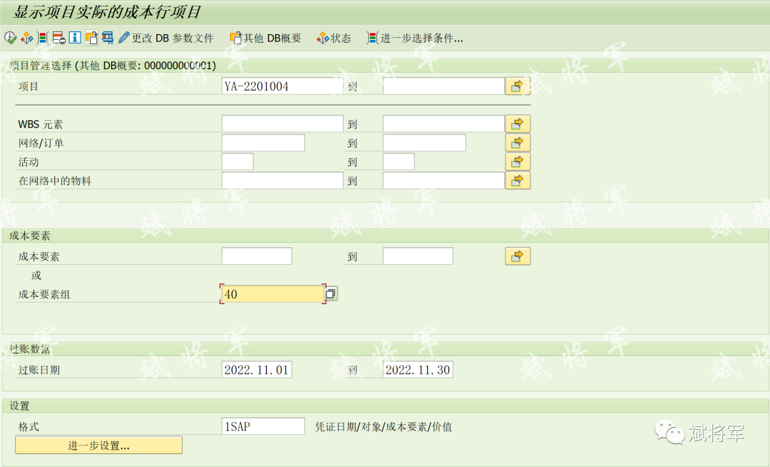 获取标准报表 CJI3的 ALV 数据 - 封面图