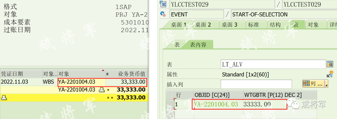 获取标准报表 CJI3的 ALV 数据 - 封面图