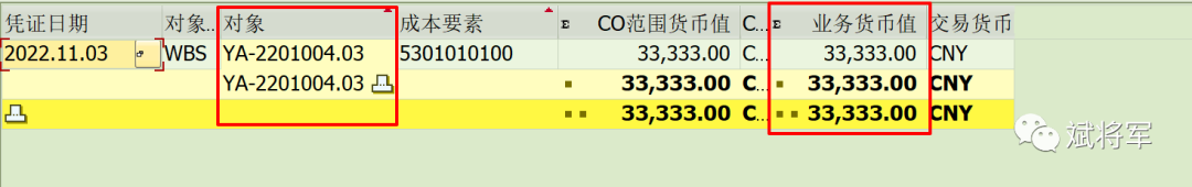 获取标准报表 CJI3的 ALV 数据 - 封面图