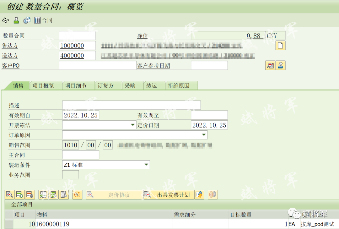 VA41销售合同创建 BAPI - 封面图