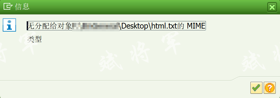 读取 SMW0中 txt 文件并解决乱码问题 - 封面图