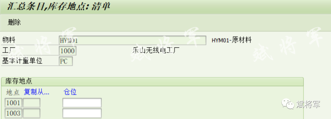 MMSC 扩充物料库存地点 - 封面图