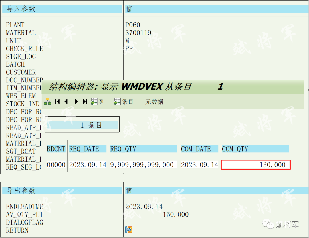 可用性库存 CO09排除库存地点 - 封面图