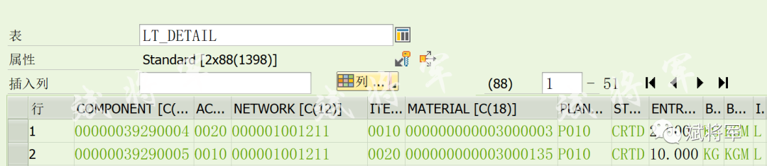 使用 BAPI_NETWORK_COMP_实现生产订单组件的增删改查 - 封面图