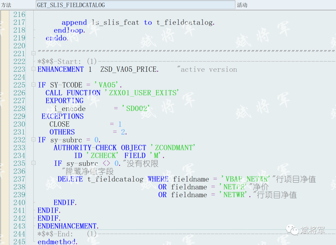 VA01VA02VA03VA05销售订单根据权限隐藏价格 - 封面图