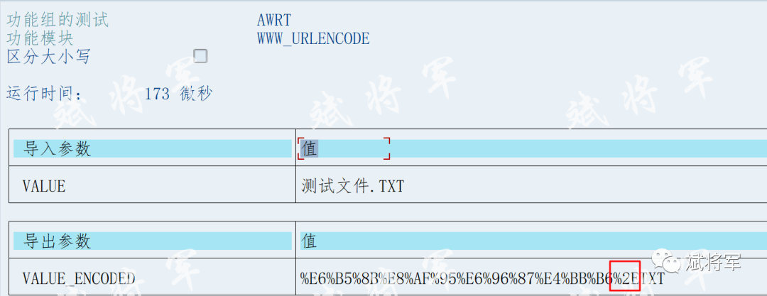 ABAP 调用 HTTP 上传附件二之中文乱码 - 封面图