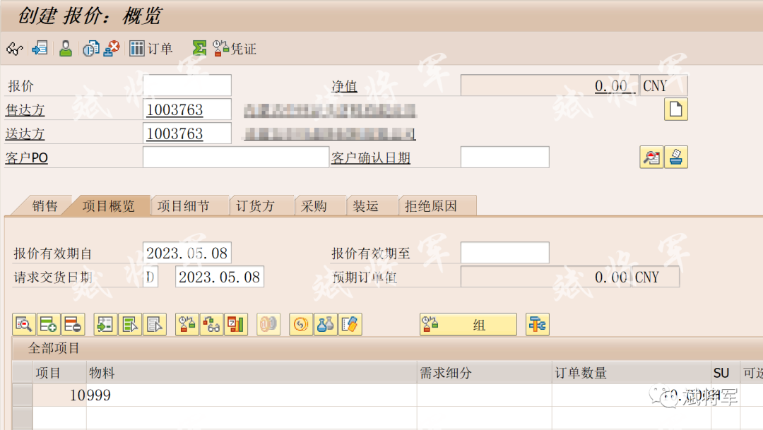 VA21创建报价单 - 封面图