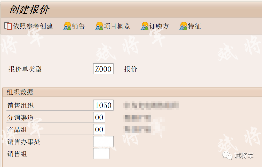 VA21创建报价单 - 封面图