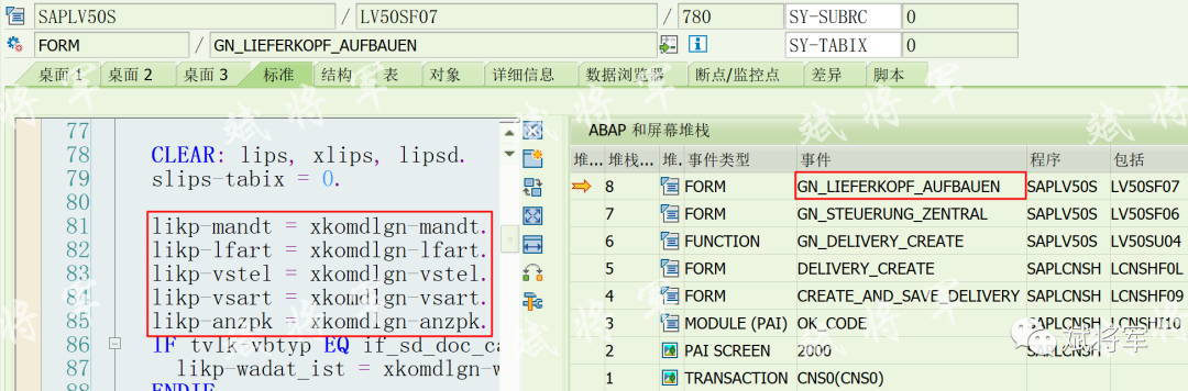 CNS0项目创建交货单增加销售办事处 - 封面图
