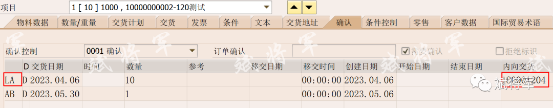 采购订单的确认控制 - 封面图