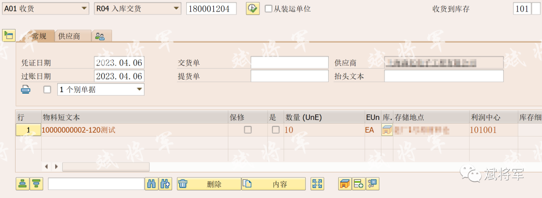 采购订单的确认控制 - 封面图