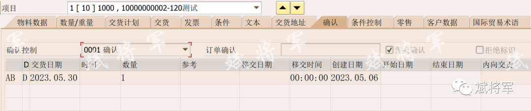 采购订单的确认控制 - 封面图