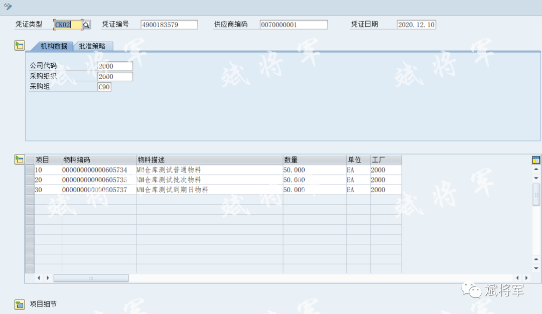 ABAP 屏幕开发仿采购订单 - 封面图