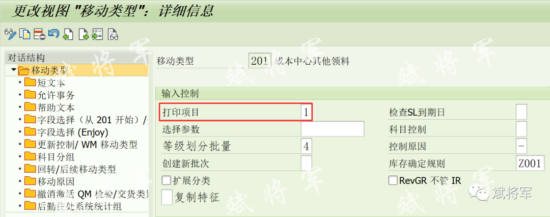 MIGO 配置过账后自动打印 - 封面图
