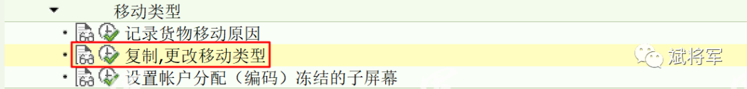 MIGO 配置过账后自动打印 - 封面图