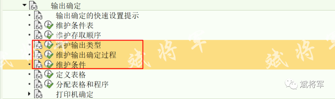 MIGO 配置过账后自动打印 - 封面图
