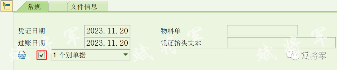 MIGO 配置过账后自动打印 - 封面图