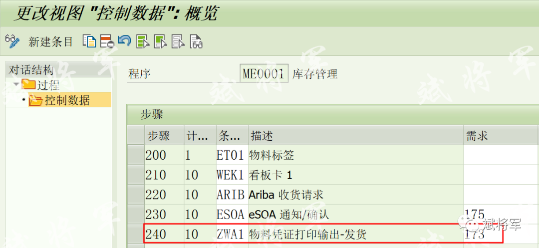 MIGO 配置过账后自动打印 - 封面图