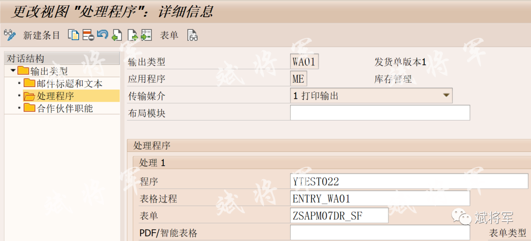 MIGO 配置过账后自动打印 - 封面图