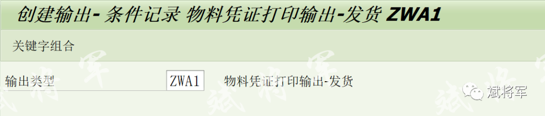 MIGO 配置过账后自动打印 - 封面图