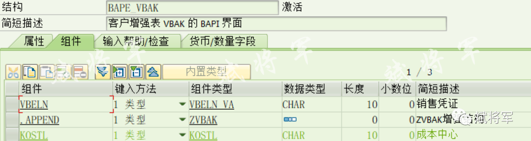销售订单 BAPI 增强 - 封面图