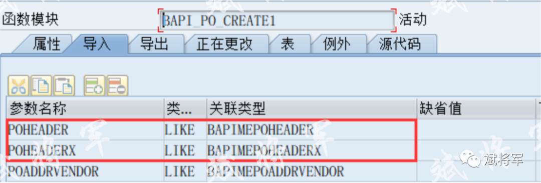 ME21N 采购订单批导 - 封面图