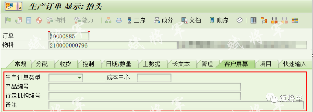 生产订单相关增强 - 封面图