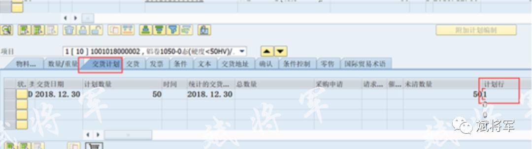 ME21N 采购订单批导 - 封面图