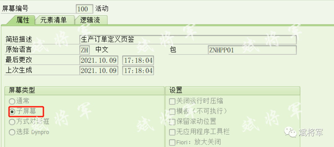 生产订单相关增强 - 封面图