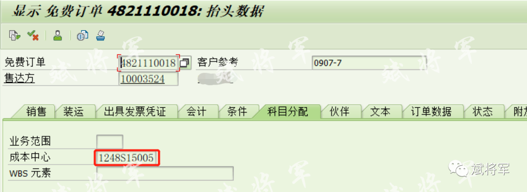 销售订单 BAPI 增强 - 封面图