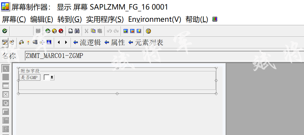 物料主数据屏幕增强1自建表方式 - 封面图