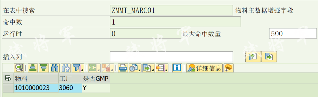 物料主数据屏幕增强1自建表方式 - 封面图