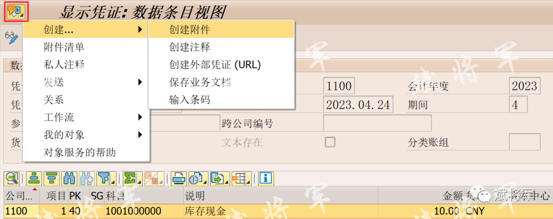 GOS会计凭证上传附 - 封面图