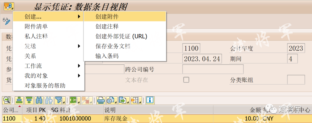 GOS会计凭证上传附 - 封面图