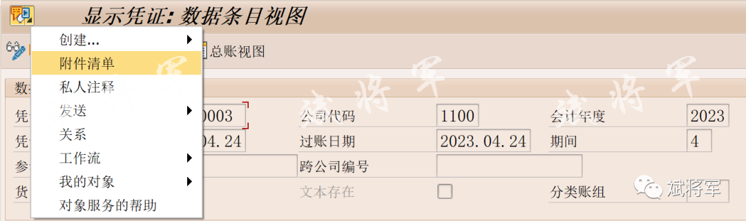 GOS会计凭证上传附 - 封面图