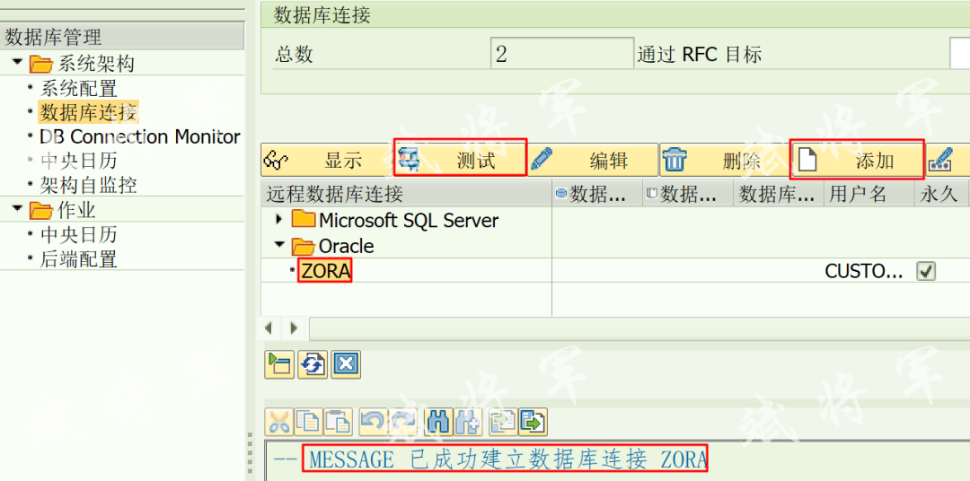 SAP 操作外部数据库 - 封面图