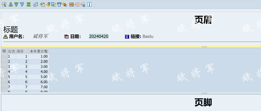实现 ALV 页眉页脚 - 封面图