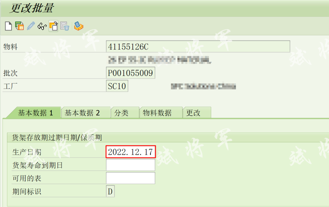 BAPI_BATCH_CHANGE 在更新后不自动更新批次特征 - 封面图