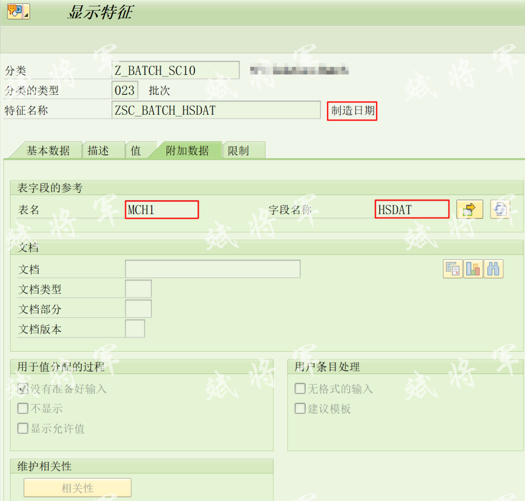 BAPI_BATCH_CHANGE 在更新后不自动更新批次特征 - 封面图