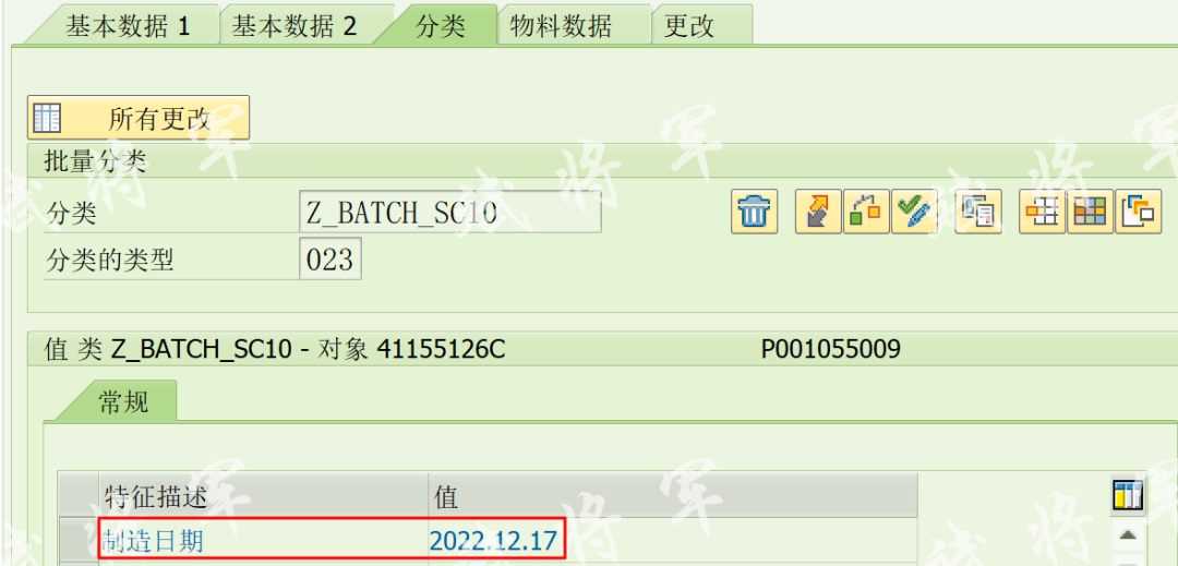 BAPI_BATCH_CHANGE 在更新后不自动更新批次特征 - 封面图