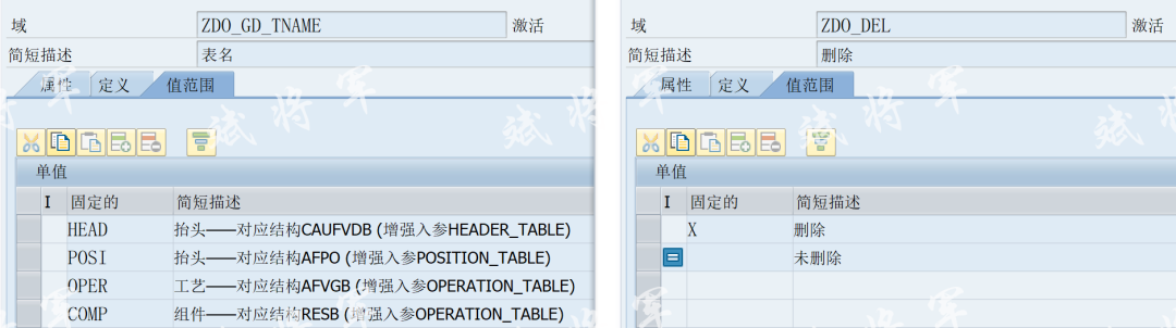 生产订单修改记录报表 - 封面图