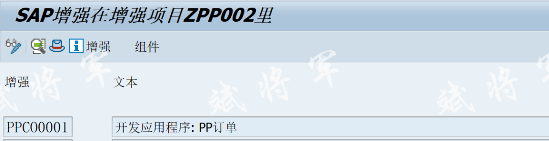 生产订单修改记录报表 - 封面图