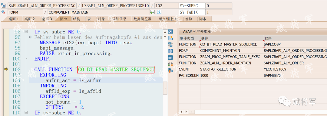 关于改造维护工单 BAPI_ALM_ORDER_MAINTAIN 用于生产订单组件批量修改三 - 封面图