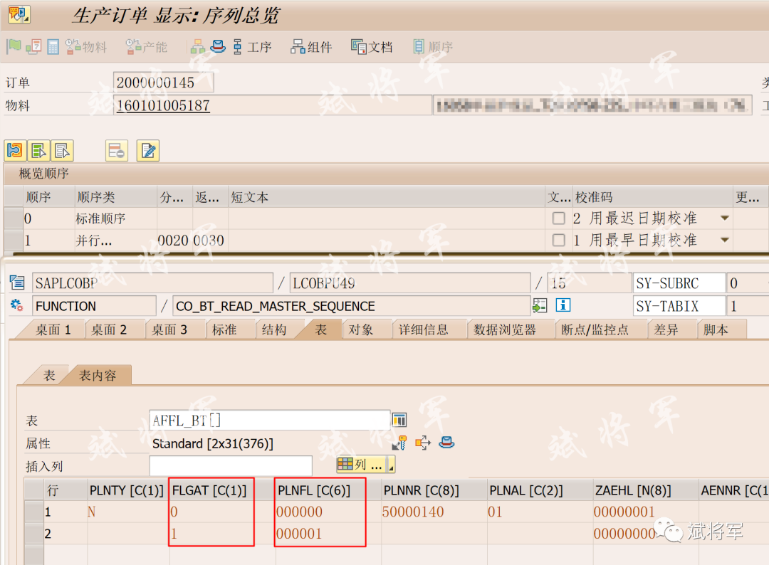 关于改造维护工单 BAPI_ALM_ORDER_MAINTAIN 用于生产订单组件批量修改三 - 封面图