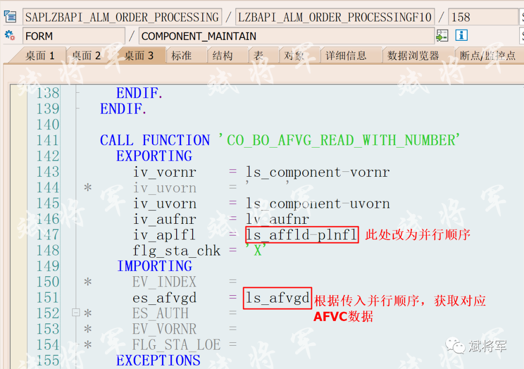 关于改造维护工单 BAPI_ALM_ORDER_MAINTAIN 用于生产订单组件批量修改三 - 封面图
