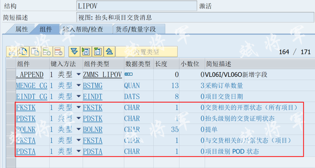 VL06OVL06I 报表增强 - 封面图