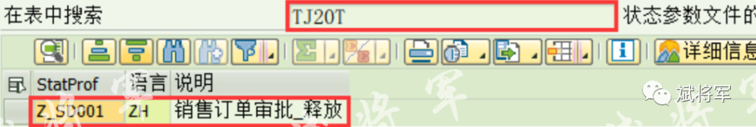 VA01销售订单批导问题解决 - 封面图