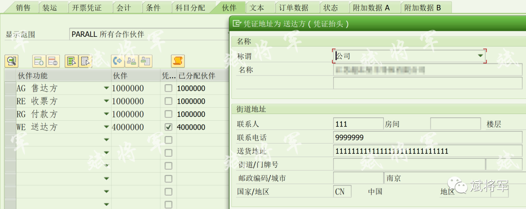 VA01销售订单批导问题解决 - 封面图